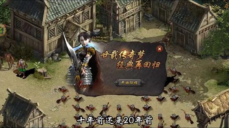回城卷的N种用途：强化、合成与兑换 - 南蛮归来 - 百度乐传奇游戏截图