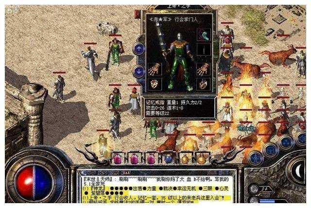 传送卷的N种用途：强化、合成与兑换 - 北冥再战 - 百度乐传奇游戏截图
