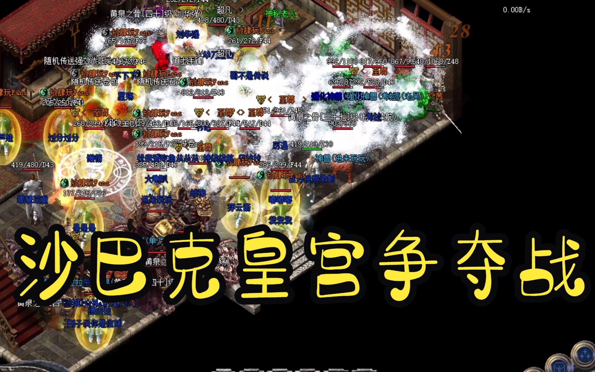 挂机升级设置技巧：牛魔大厅自动刷怪配置 - 南蛮归来 - 百度乐传奇游戏截图