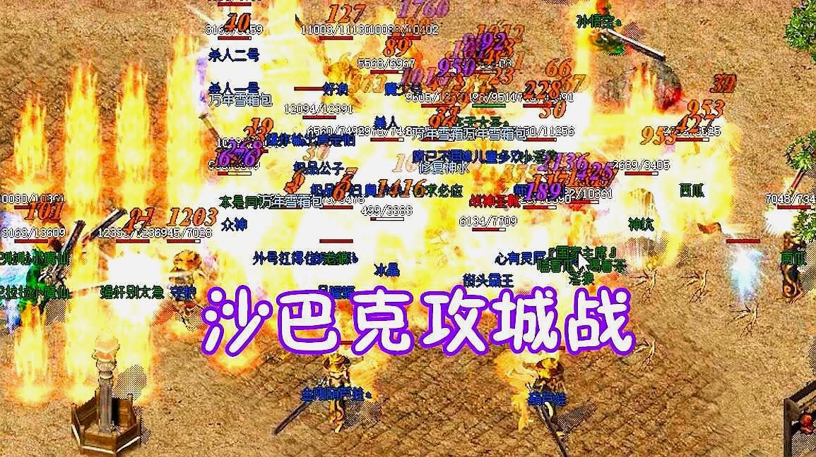 攻城装备配置：道士攻城出装推荐 - 南蛮归来 - 百度乐传奇游戏截图