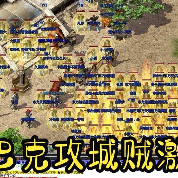 南蛮归来新服材料价格表与行情分析 - 百度乐传奇游戏截图