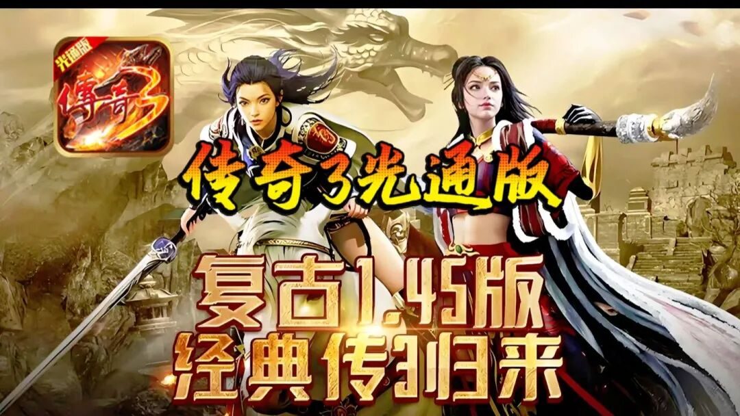 守城方策略：如何守住沙巴克 - 北冥再战 - 百度乐传奇游戏截图