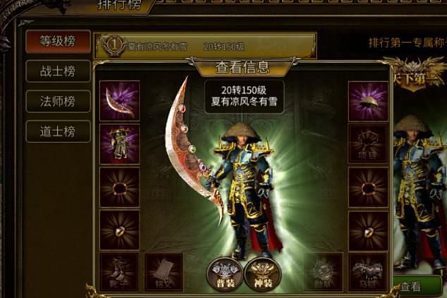 倒卖装备赚差价：银蛇行情与时机 - 南蛮归来 - 百度乐传奇游戏截图