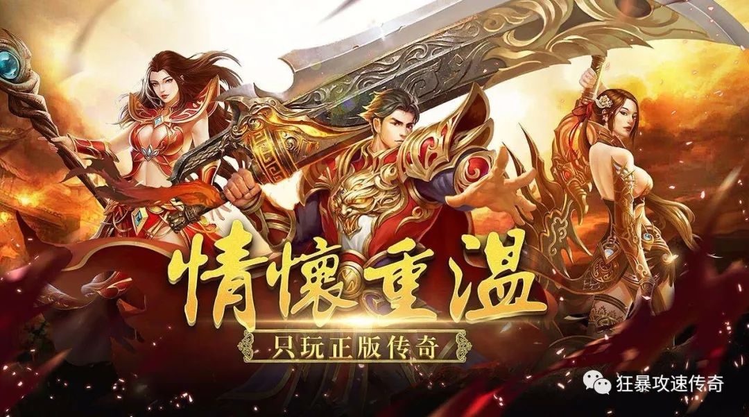 攻城战技巧：火力输出与守门指挥的配合 - 南蛮归来 - 百度乐传奇游戏截图
