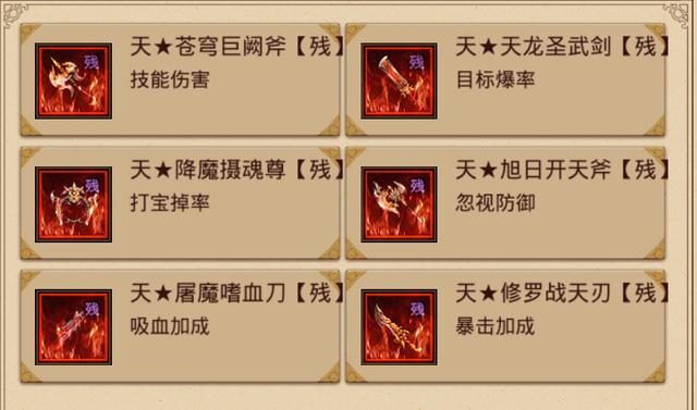 本周新开传奇盘点：北冥再战领衔 - 百度乐传奇游戏截图
