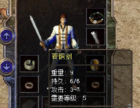 南蛮归来新服装备榜：最值得入手的心灵手镯 - 百度乐传奇游戏截图