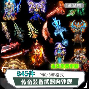 散人升级效率手册：盟重练级全攻略 - 南蛮归来 - 百度乐传奇游戏截图