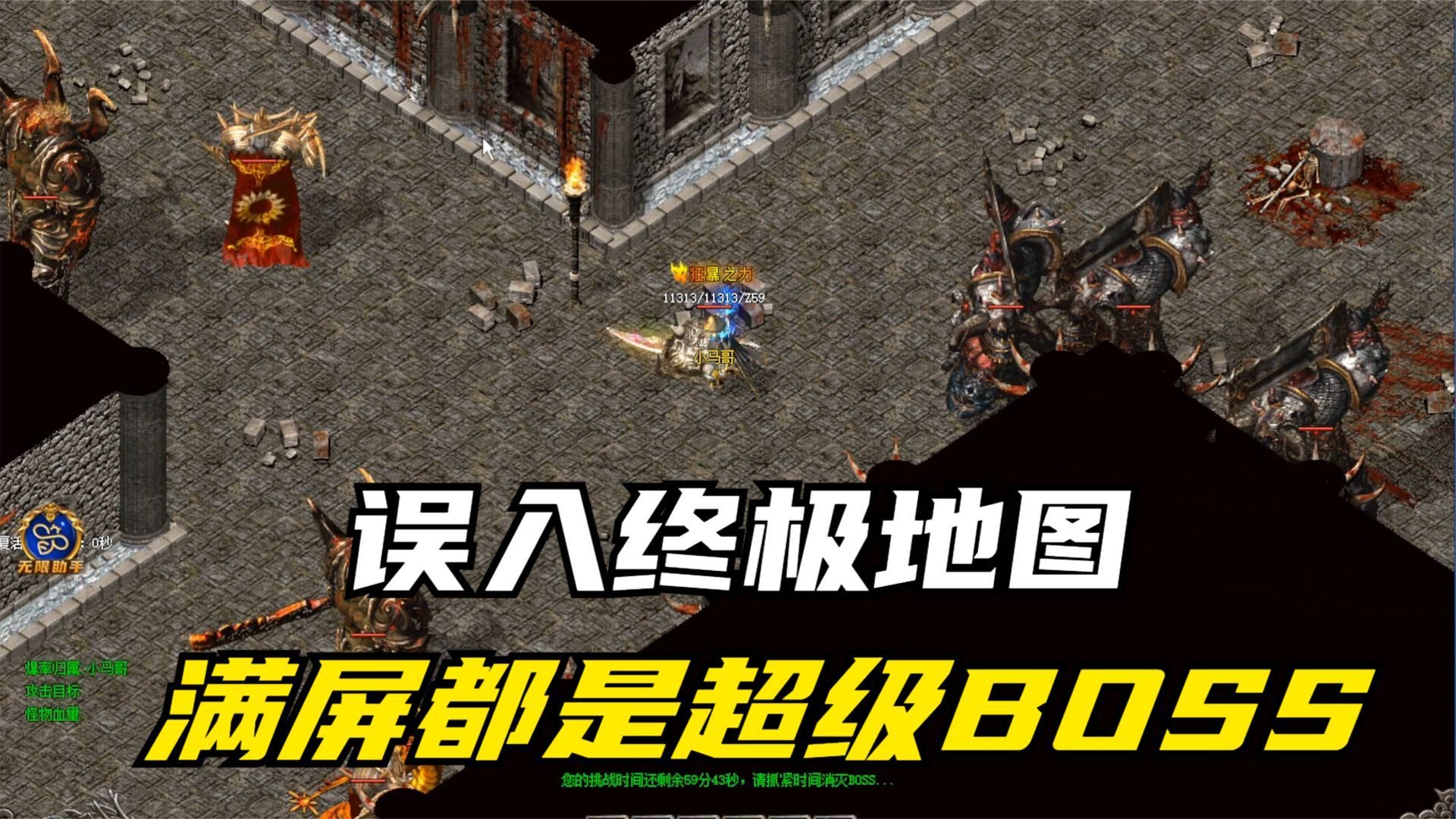 隐藏地图大揭秘：冰宫你不知道的秘密 - 南蛮归来 - 百度乐传奇游戏截图