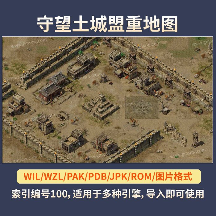 山海热血新服版本画面