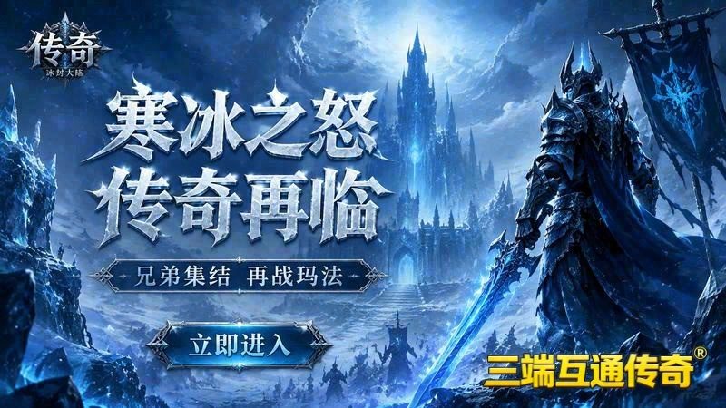 中变合击版本活动奖励实测：值不值得参加 - 南蛮归来 - 百度乐传奇游戏截图