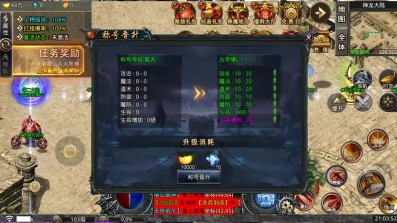 双倍经验活动怎么刷？金币副本全解析 - 南蛮归来 - 百度乐传奇游戏截图