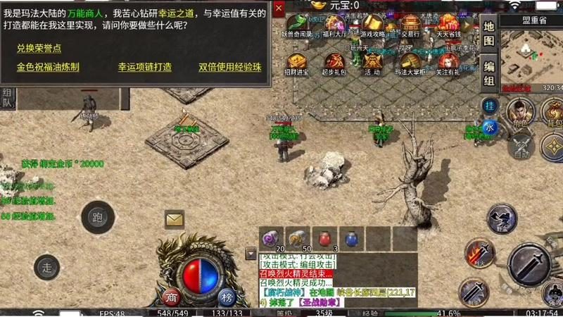 散人如何靠蜈蚣王打出第一桶金装备 - 魔尊归来 - 百度乐传奇游戏截图