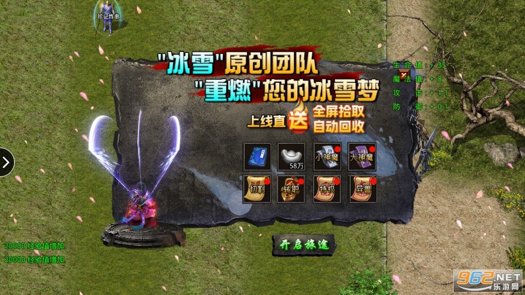本周新开传奇盘点：南蛮归来领衔 - 百度乐传奇游戏截图