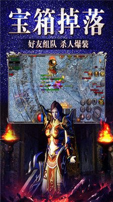 新版本地下夺宝玩法全介绍 - 北冥再战 - 百度乐传奇游戏截图