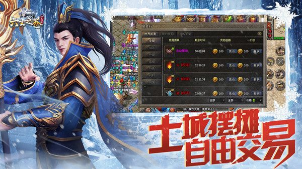 金创药获取全攻略：沃玛森林产出与兑换 - 南蛮归来 - 百度乐传奇游戏截图