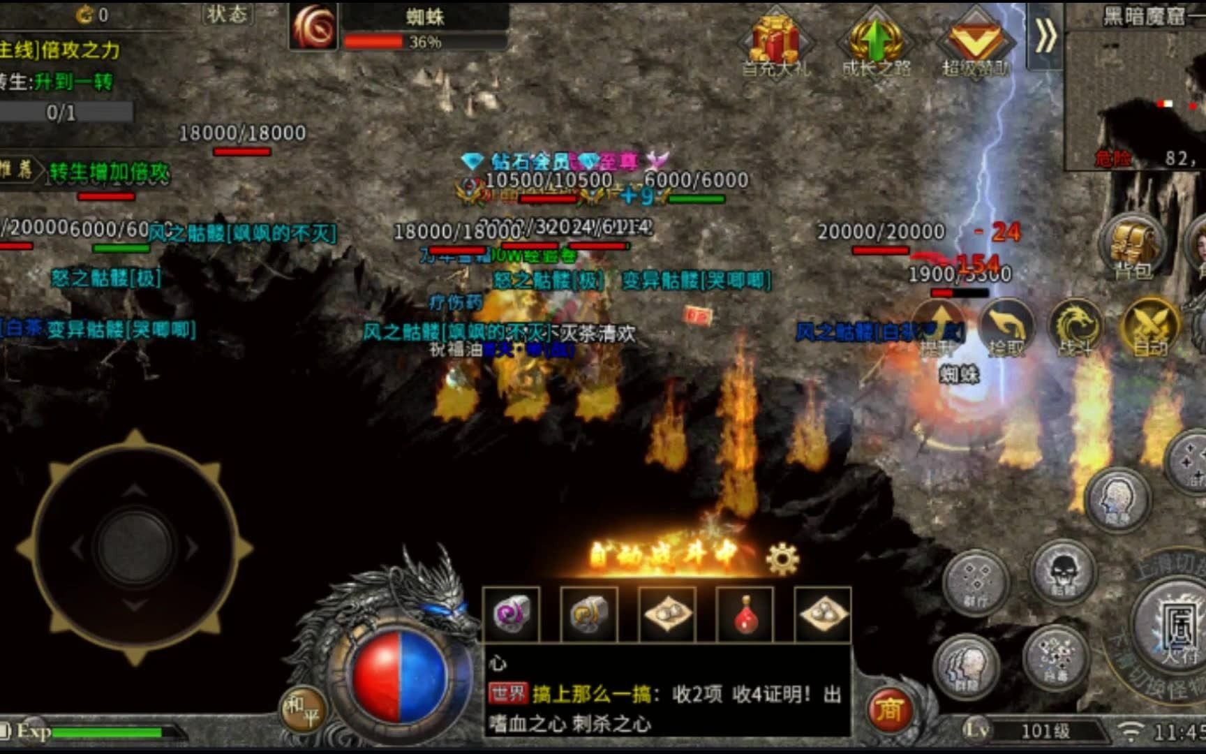 新手升级避坑指南：这些地图千万别去 - 北冥再战 - 百度乐传奇游戏截图