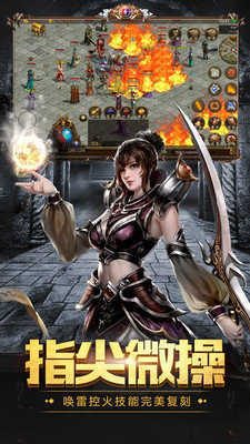 挂机打金配置：骨魔洞自动刷怪产金攻略 - 北冥再战 - 百度乐传奇游戏截图