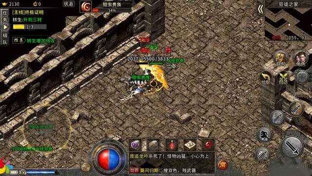 新手战士怎么玩？南蛮归来中变合击法师玩法全解 - 百度乐传奇游戏截图
