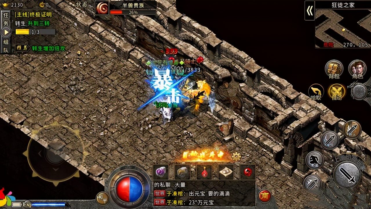 行会管理必修课：攻城指挥与调度 - 魔尊归来 - 百度乐传奇游戏截图