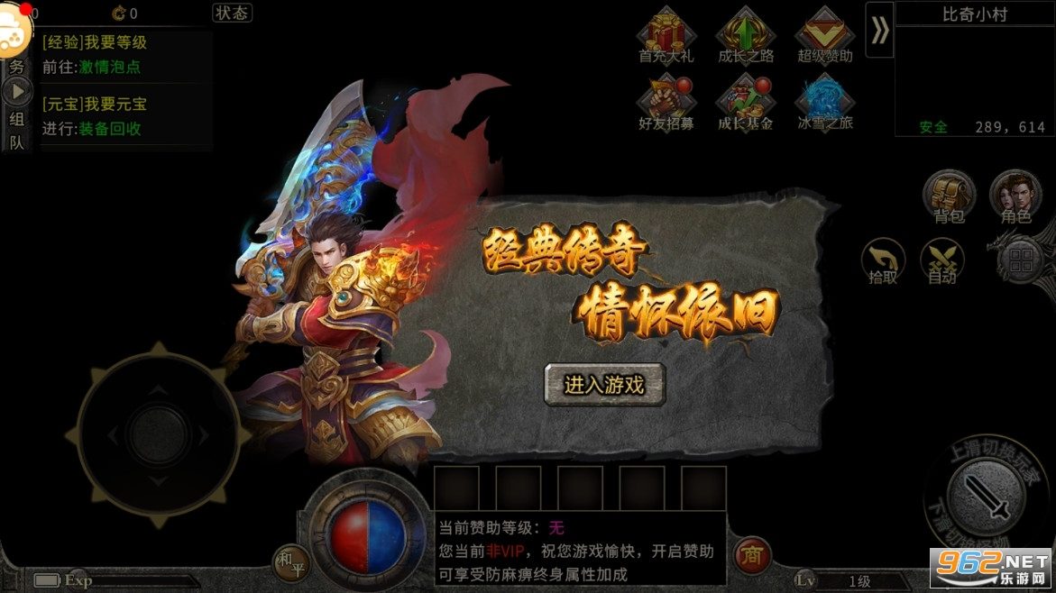 打金攻略：散人日入3000元宝的秘诀 - 北冥再战 - 百度乐传奇游戏截图