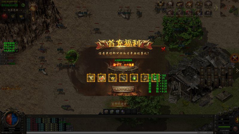 传奇中变版本游戏截图