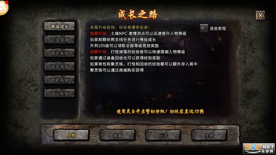 开区活动大盘点：全民回馈与地下夺宝别错过 - 北冥再战 - 百度乐传奇游戏截图