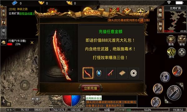九州再战传奇私服游戏截图