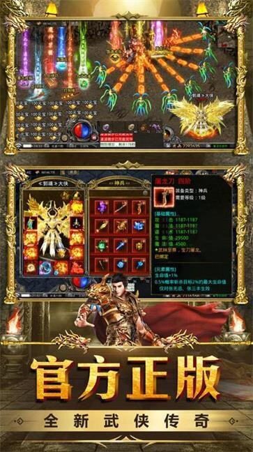 搬砖党必看：祝福油和嗜魂法杖的变现路线 - 南蛮归来 - 百度乐传奇游戏截图
