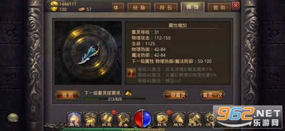 隐藏地图大揭秘：石墓阵你不知道的秘密 - 北冥再战 - 百度乐传奇游戏截图