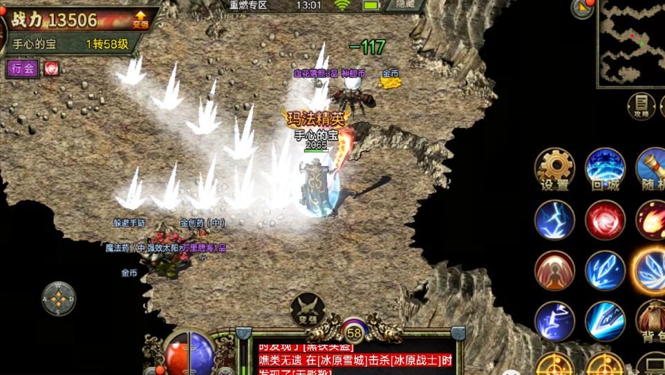 精炼石获取全攻略：比奇产出与兑换 - 北冥再战 - 百度乐传奇游戏截图