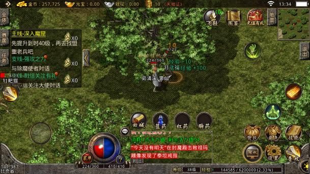 中变高爆版本经济系统与打金机会分析 - 北冥再战 - 百度乐传奇游戏截图