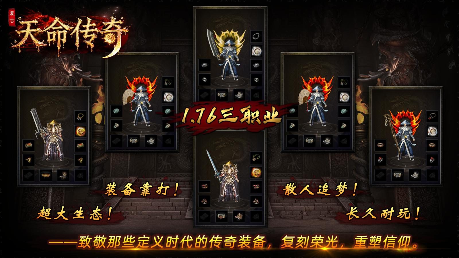 麻痹戒指强化与洗练技巧，战力瞬间起飞 - 南蛮归来 - 百度乐传奇游戏截图