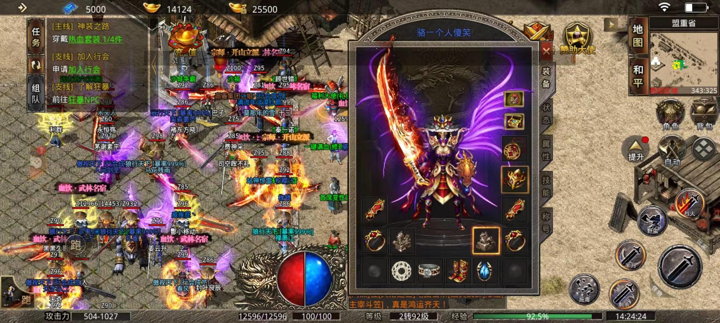 挂机打金配置：真魔域自动刷怪产金攻略 - 南蛮归来 - 百度乐传奇游戏截图