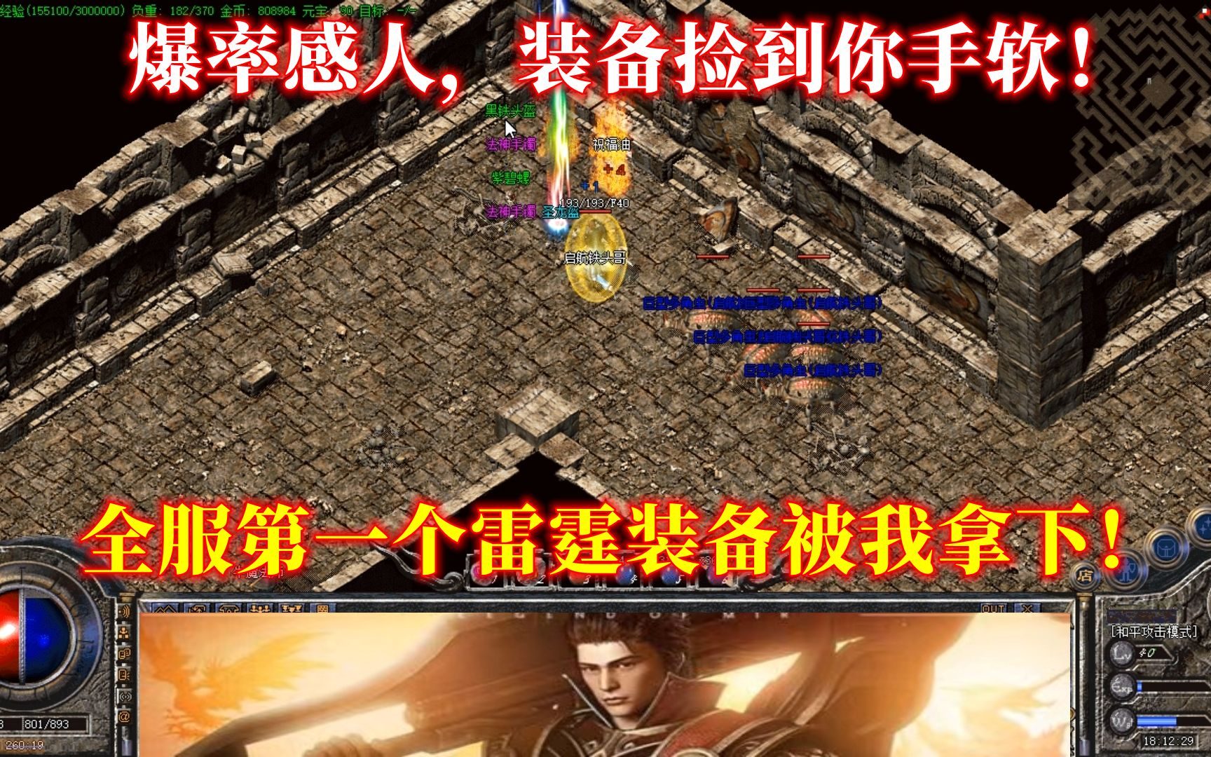 新版本全民回馈玩法全介绍 - 北冥再战 - 百度乐传奇游戏截图