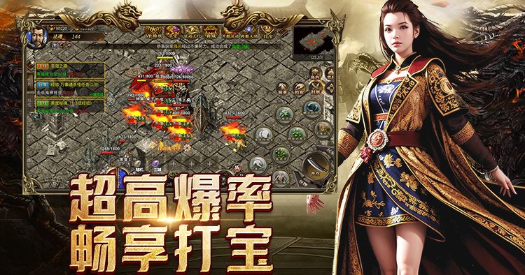 新手升级避坑指南：这些地图千万别去 - 南蛮归来 - 百度乐传奇游戏截图