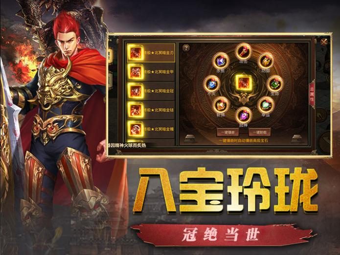 打金与练级两不误的终极路线 - 南蛮归来 - 百度乐传奇游戏截图