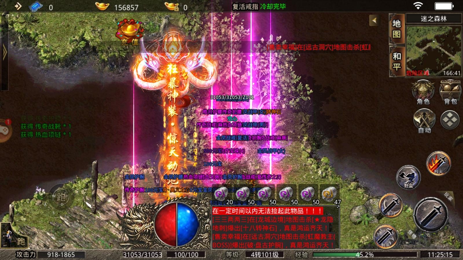 护送任务玩法详解：南蛮归来新服活动攻略 - 百度乐传奇游戏截图
